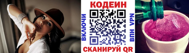 Купить где  Гдов  Codein напиток Lean (лин) 